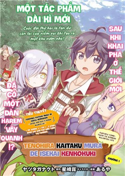 tenohira-kaitaku-mura-de-isekai-kenkokuki-fueteku-yome-tachi-to-nonbiri-mujintou-life.jpg