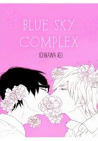 Blue Sky Complex-thumb Smanga