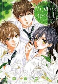 Kaworu-Kun To Hana No Mori-thumb Smanga