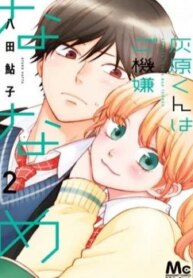 Nhìn Haibara-Kun Có Vẻ Không Ổn-thumb Smanga