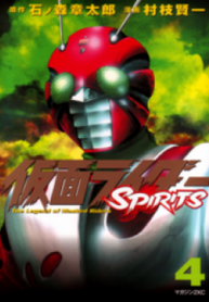 Kamen Rider Spirits-thumb Smanga